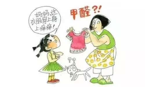 潔匠凈化·的凈工業(yè)除臭劑_衣服中的甲醛如何清除？