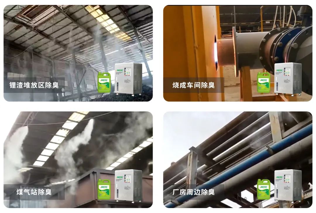 煅燒鋰渣廢氣異味大，科學(xué)除臭就找潔匠凈化