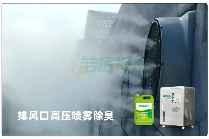 屠宰工廠惡臭影響周邊，使用除臭劑有什么注意要點？.jpg