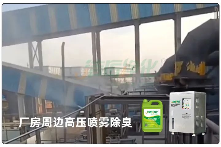 屠宰工廠惡臭影響周邊，使用除臭劑有什么注意要點？.jpg
