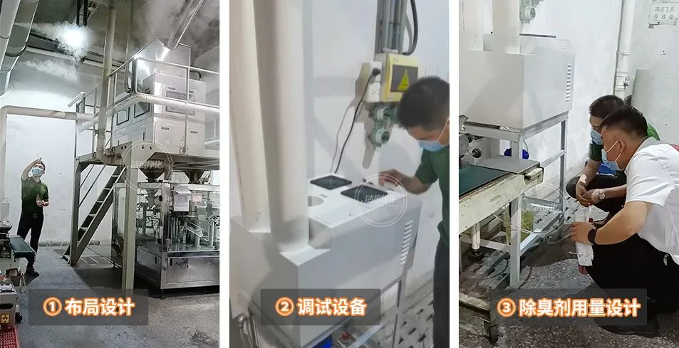 農(nóng)藥廠全面除臭：適合使用什么除臭劑、除臭設(shè)備？