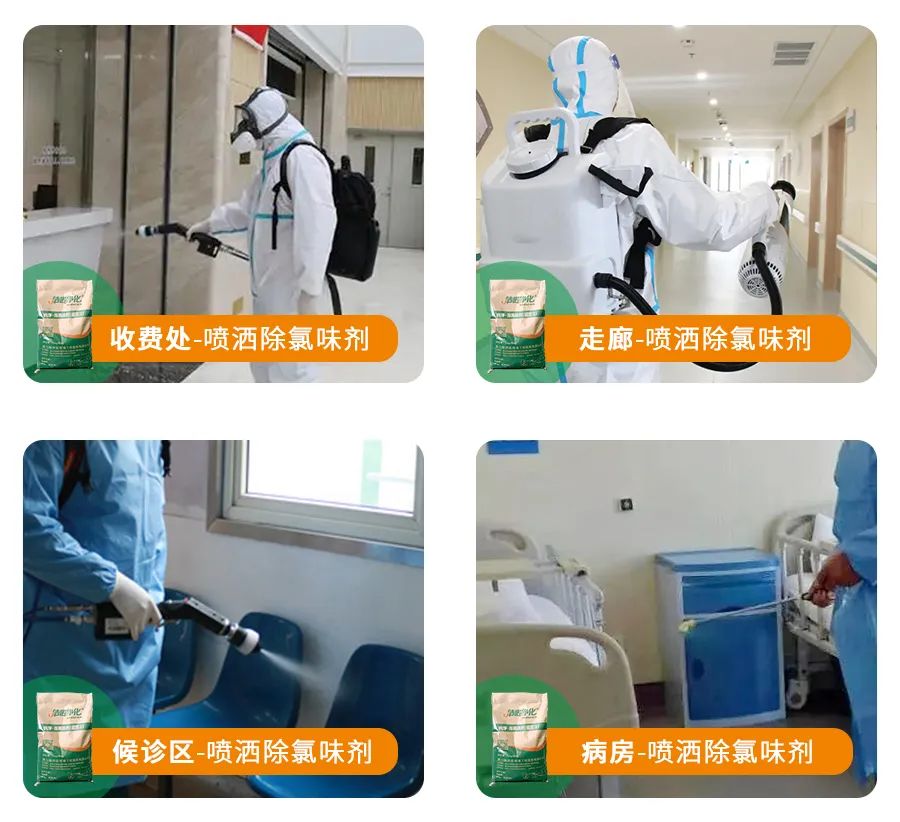 醫(yī)院消毒帶來的“氯味”危害，我們來解決！Dejing的凈?還您清新呼吸！.jpg