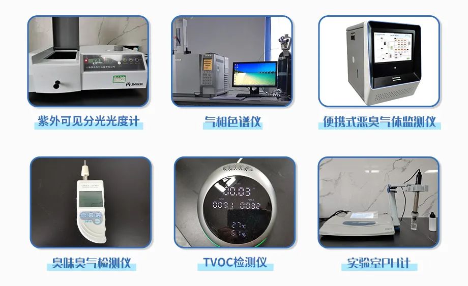 涉及多個(gè)行業(yè)！“揭秘”工業(yè)除臭劑是怎樣生產(chǎn)？帶你走進(jìn)實(shí)驗(yàn)研發(fā)中心！