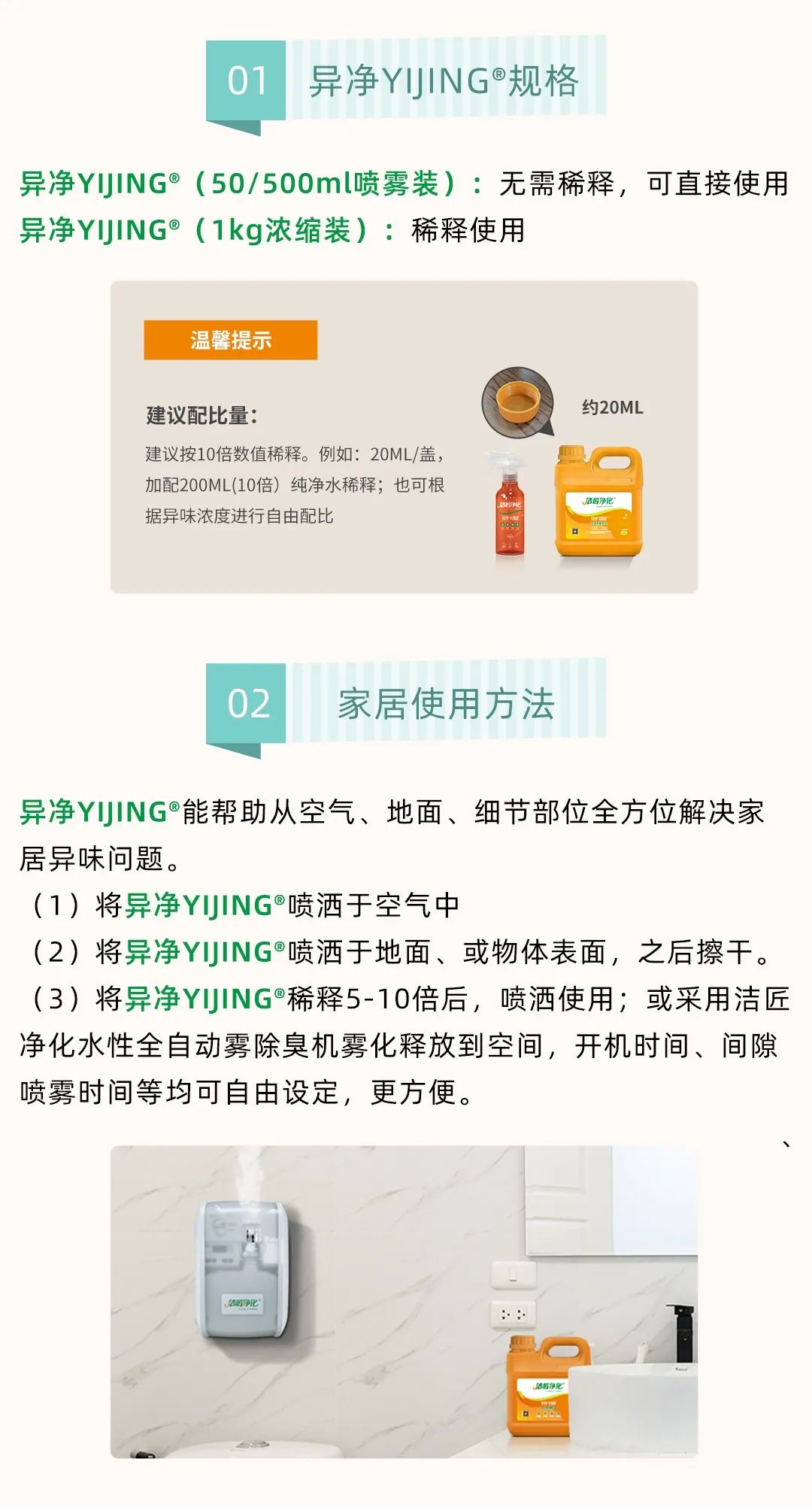 家居除味怎樣才省心？教你找到“異味盲區(qū)”！.jpg