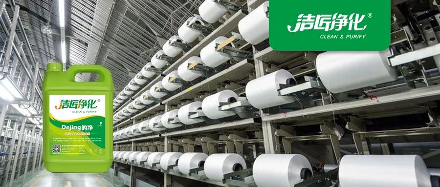 化纖廠廢氣異味成問題，Dejing的凈除臭劑優(yōu)勢明顯.jpg