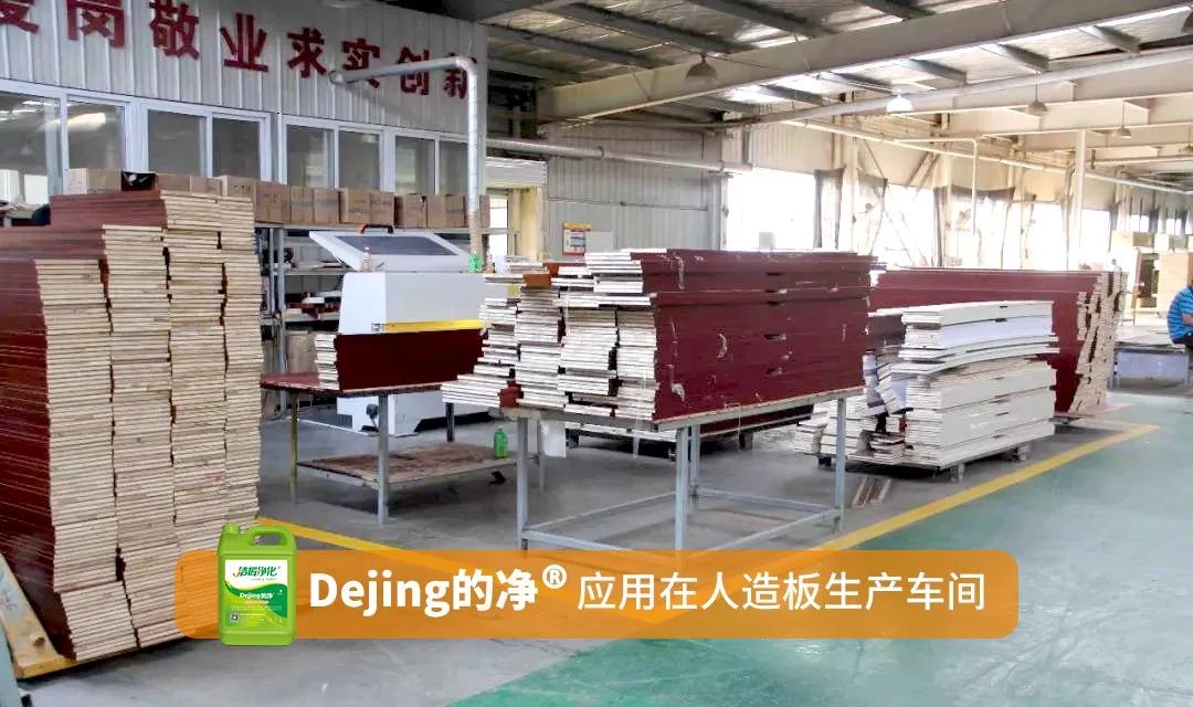 木質(zhì)建材、木質(zhì)家具制造業(yè)釋放大量臭味，的凈除臭劑快速分解除臭！