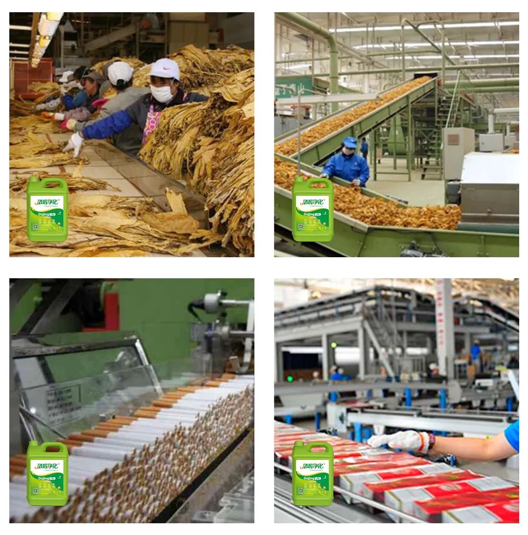 煙草加工異味廢氣危害大，快速除臭就用Dejing的凈除臭劑！.jpg