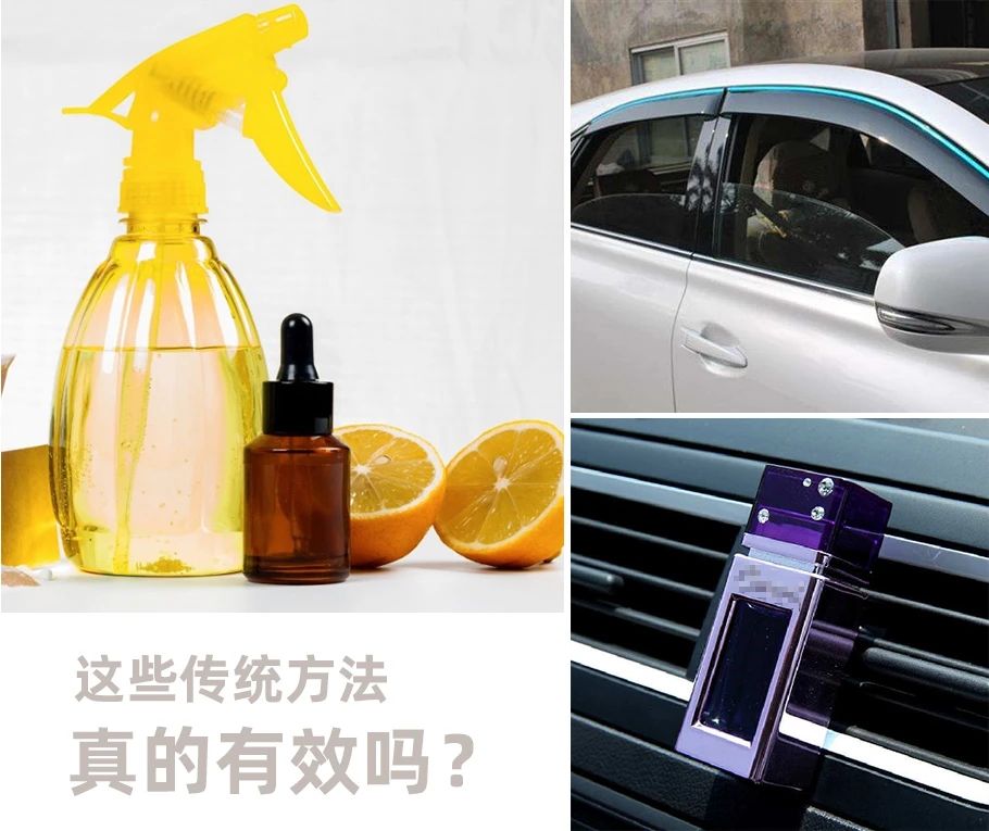 車內(nèi)有頑固臭味，異味廢氣消除需要用針對(duì)型除味劑！.jpg