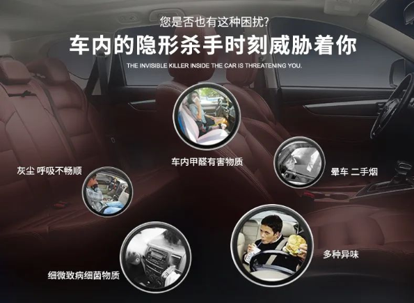 車內(nèi)有頑固臭味，異味廢氣消除需要用針對(duì)型除味劑！